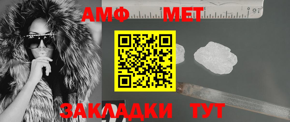 Амфетамин Розовый  АМФЕТАМИН  Соликамск  Вход с VPN 