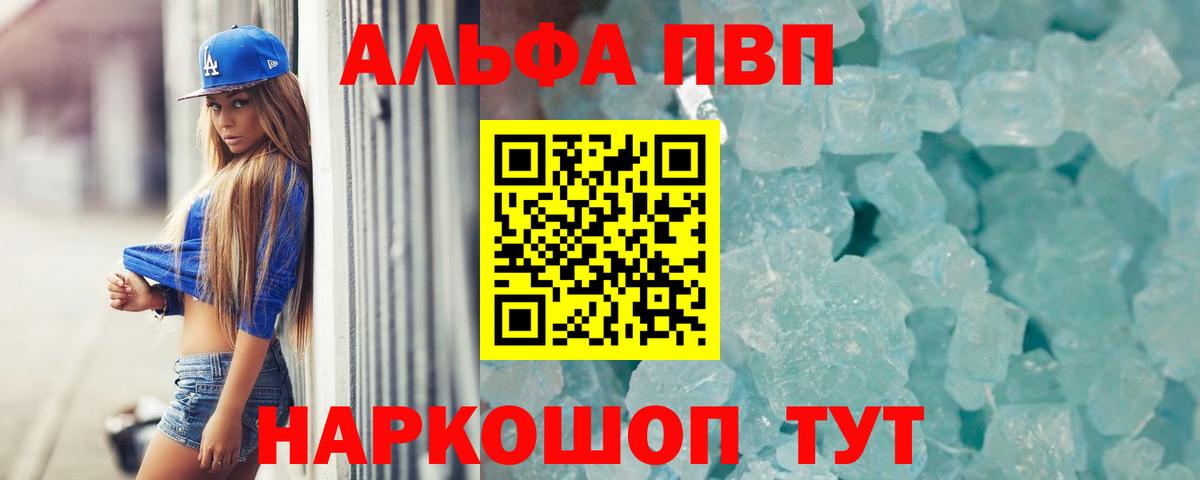 APVP Соль  Вход с VPN  Соликамск  APVP кристаллы 