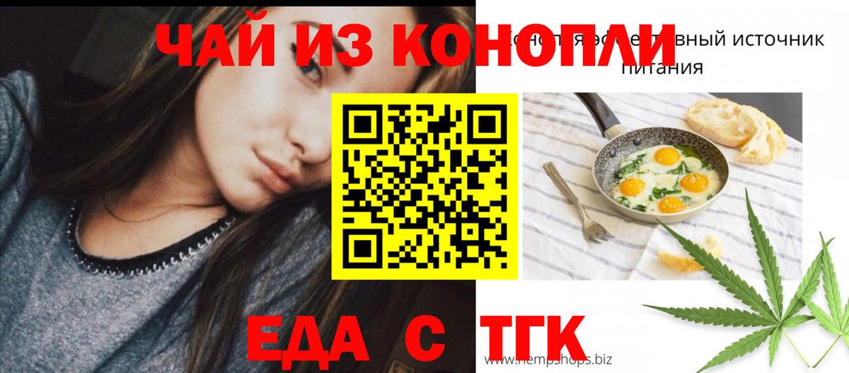Печенье с ТГК марихуана  Вход с VPN  Соликамск 