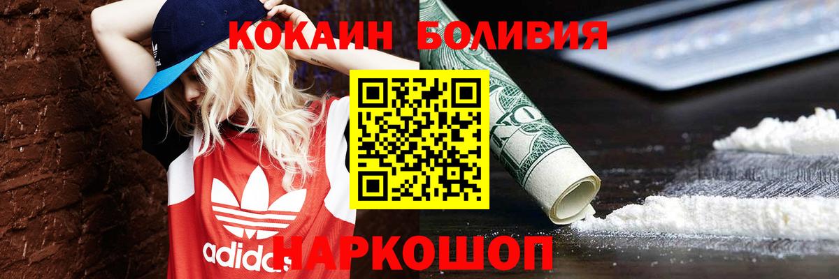 COCAIN Колумбийский Соликамск