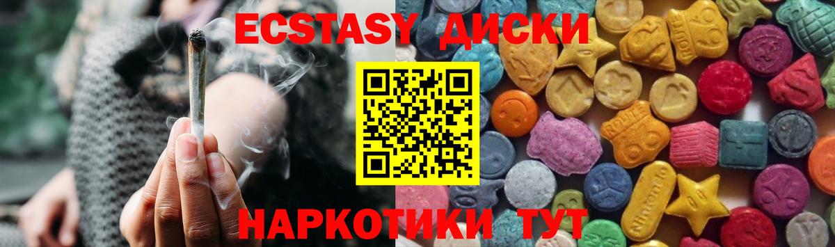 ЭКСТАЗИ 280мг Соликамск