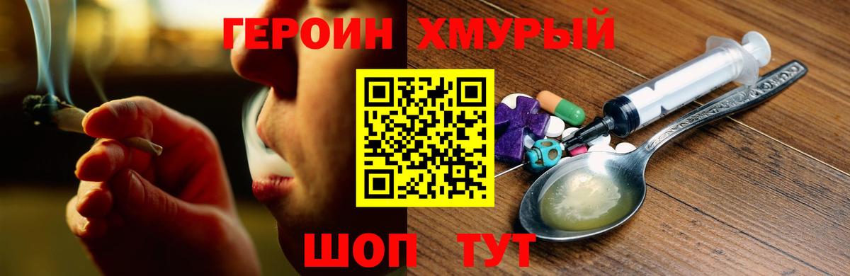 ГЕРОИН белый Соликамск