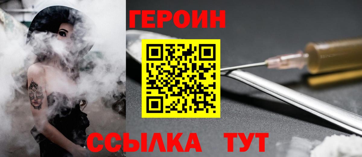 Соликамск  Героин белый  ГЕРОИН  Вход с VPN 