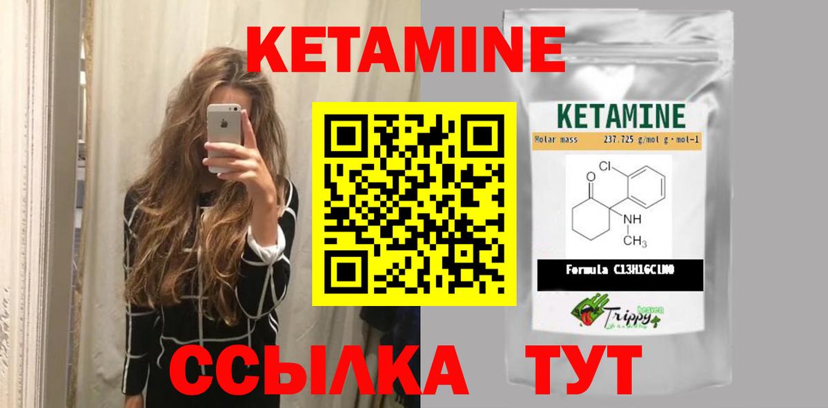 Кетамин ketamine Соликамск