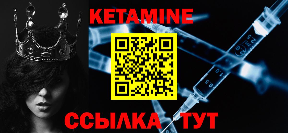 Соликамск  Кетамин ketamine  Вход с VPN  КЕТАМИН VHQ 