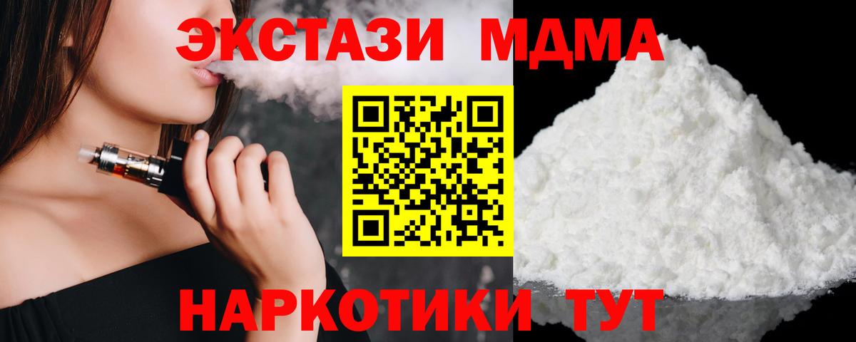 МДМА VHQ  MDMA Molly  Вход с VPN  Соликамск 