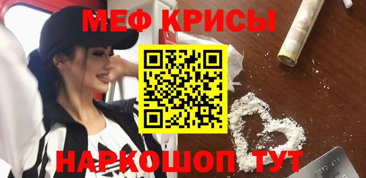Меф кристаллы Соликамск