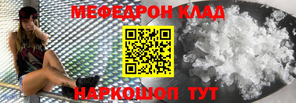 Соликамск  Мефедрон мяу мяу  МЯУ-МЯУ  МЕФ  Вход с VPN 