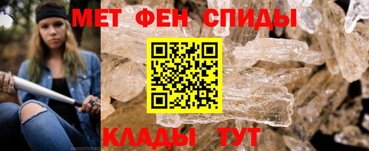Метамфетамин кристалл Соликамск