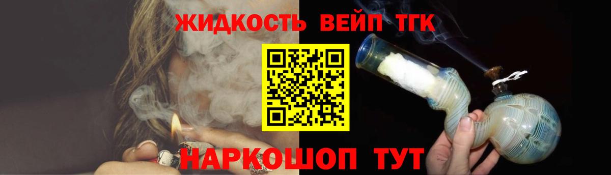 ТГК вейп с тгк  Вход с VPN  как найти закладки  Соликамск  ТГК гашишное масло 