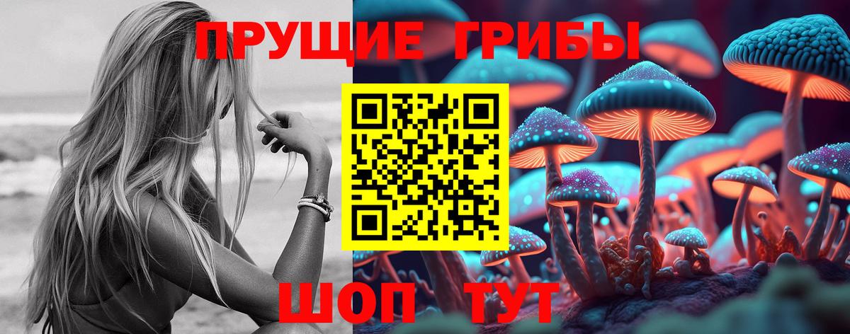 Соликамск  Псилоцибиновые грибы Magic Shrooms  Вход с VPN 